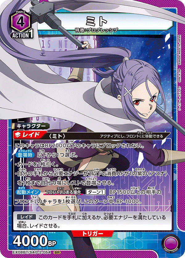 Sword Art Online Vol. 2 Booster Pack | Union Arena EX08BT | ソードアート・オンライン Vol.2 - Image 15