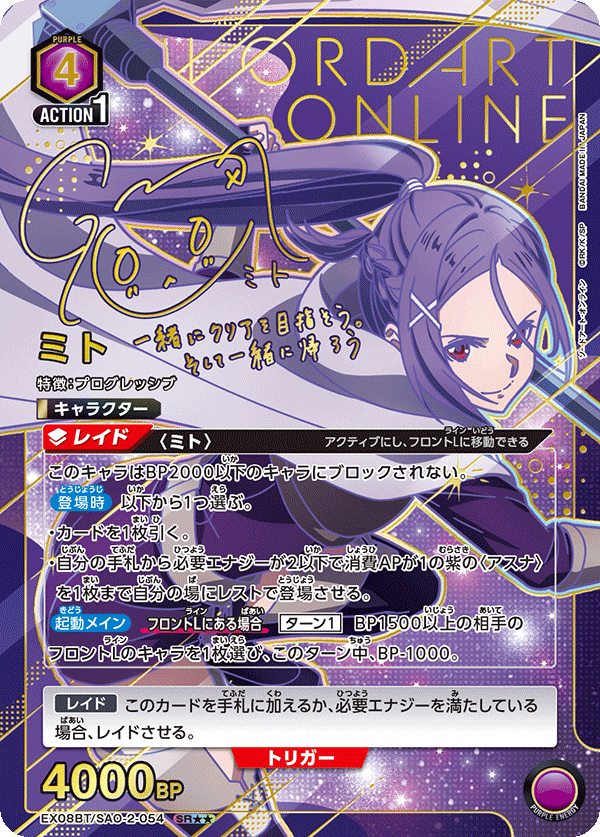 Sword Art Online Vol. 2 Booster Pack | Union Arena EX08BT | ソードアート・オンライン Vol.2 - Image 14