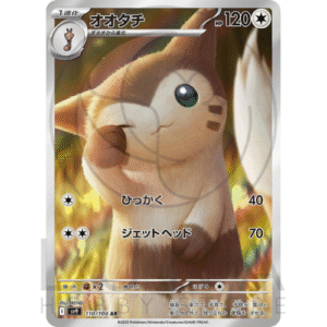 [JP] sv9 オオタチ Furret Art Rare | Battle Partners | 110/100 AR