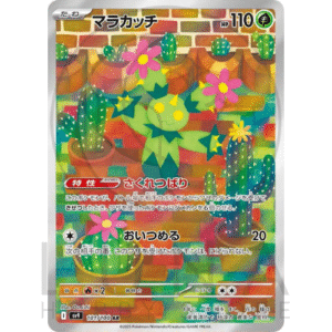 [JP] sv9 マラカッチ Maractus Art Rare |  Battle Partners | 101/100 AR