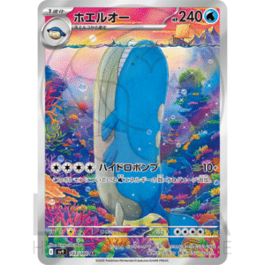 [JP] sv9 ホエルオ Wailord Art Rare | Battle Partners | 103/100 AR