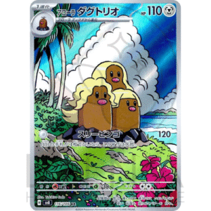 [JP] sv8 アローラダグトリオ Alolan Dugtrio | Ancient Roar | 116/106 AR