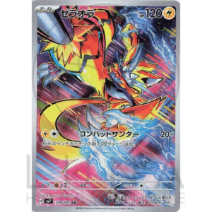 [JP] sv7 ゼラオラ Zeraora | Stellar Miracle | 109/102 AR