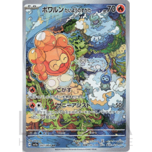 [JP] sv7a ポワルン（たいようのすがた）Castform (Sunny Form) | Paradise Dragona | 067/064 AR