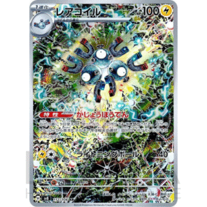 [JP] sv8 レアコイル Magneton | Ancient Roar | 122/106 AR