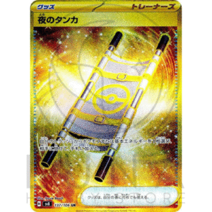 [JP] sv8 夜のタンカ Rescue Carrier (Ultra Rare) | Super Breaker | 137/106 UR