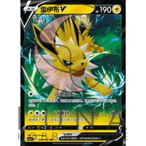[CN] 雷伊布 V Jolteon V | Eevee Heroes High-Class Pack | 048/132