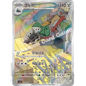 [KR] 갱도라 Lairon | SV6 Transformation Mask | 111/101 AR