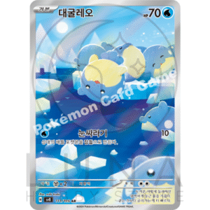 [KR] 대굴레오 Spheal | SV8 Super Electric Breaker | 111/106 AR