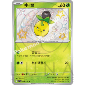 [KR] sv4a미니브 Smoliv | Shiny Treasure ex | 203/190 S