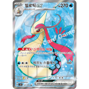 [KR] sv8 밀로틱 ex Milotic ex | Super Electric Breaker | 121/106 SR