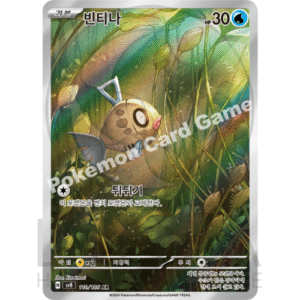 [KR] 빈티나 Feebas | SV8 Super Electric Breaker | 110/106 AR