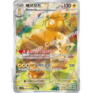 [KR] 빠르모트 Pawmot | SV1V Violet ex | 085/078 AR