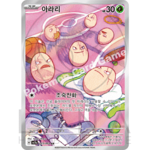 [KR] 아라리 Exeggcute | SV7a Paradise Dragona | 065/064 AR