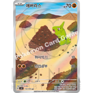 [KR] 애버라스 Larvitar | SV3 Ruler of the Black Flame | 114/108 AR