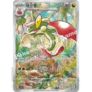[KR] 애프룡 Flapple | SV7a Paradise Dragona | 074/064 AR