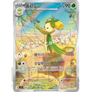 [KR] 올리뇨 Dolliv | SV1S Scarlet ex | 079/078 AR