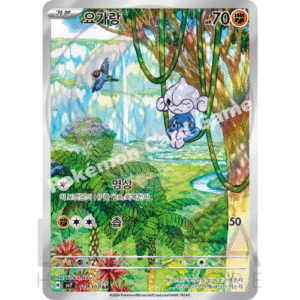 [KR] 요가랑 Meditite | SV7 Stellar Miracle | 111/102 AR