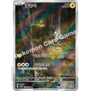 [KR] 줄뮤마 Blitzle | SV4M Future Flash | 072/066 AR