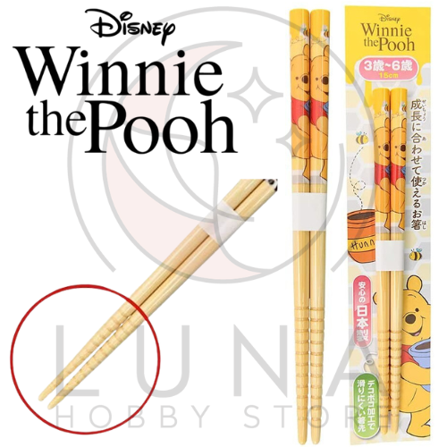 Winnie the Pooh Chopsticks (15cm) | For Ages 3–6 | Japan Exclusive | くまのプーさん 子ども箸