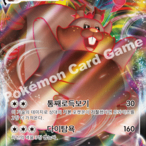 [KR] s8 요씽리스 VMAX Greedent VMAX | Fusion Arts | 086/100 RRR