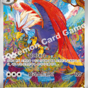 [KR] 워글 Braviary | SV7a Paradise Dragona | 076/064 AR