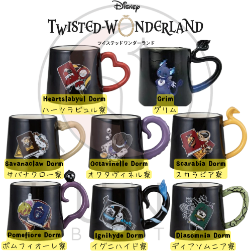 Disney Twisted Wonderland Handle Mug | Dormitory Edition | ツイステッドワンダーランド ハンドルマグ 全8種