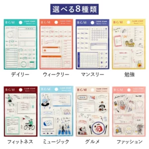 BGM Clear Stamps | Record & Planner Series | クリアスタンプ:記録シリーズ 8種
