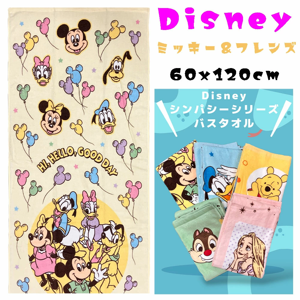 Mickey & Friends Towels | Balloon Pastel Collection | ミッキー&フレンズ タオルシリーズ - Image 5