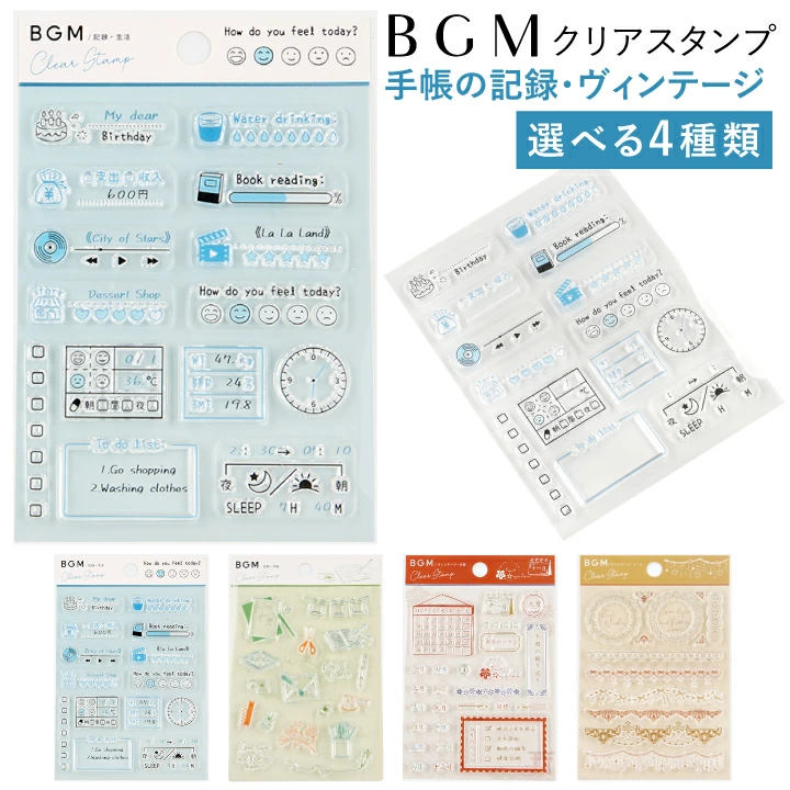 BGM Clear Stamps | Daily Records & Vintage Themes | クリアスタンプ:手帳の記録・ヴィンテージ風 4種