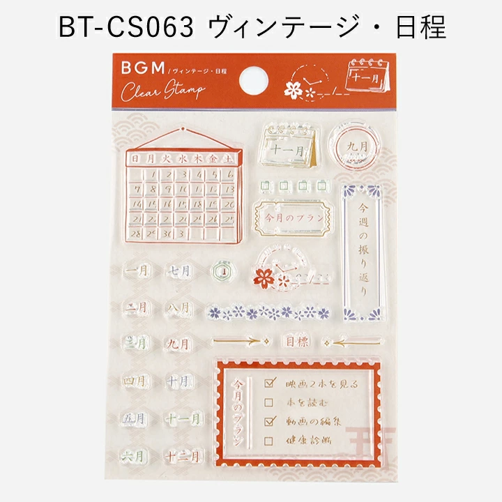 BGM Clear Stamps | Daily Records & Vintage Themes | クリアスタンプ:手帳の記録・ヴィンテージ風 4種 - Image 12