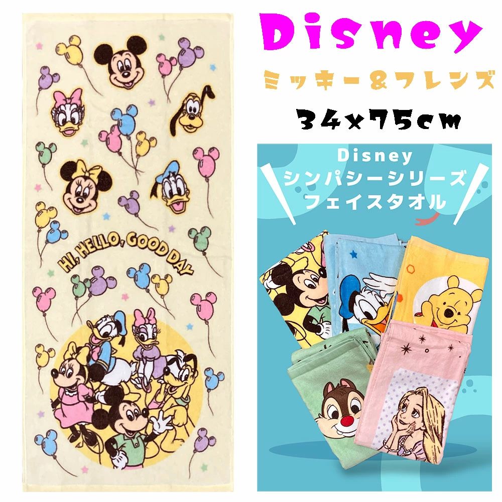 Mickey & Friends Towels | Balloon Pastel Collection | ミッキー&フレンズ タオルシリーズ - Image 3