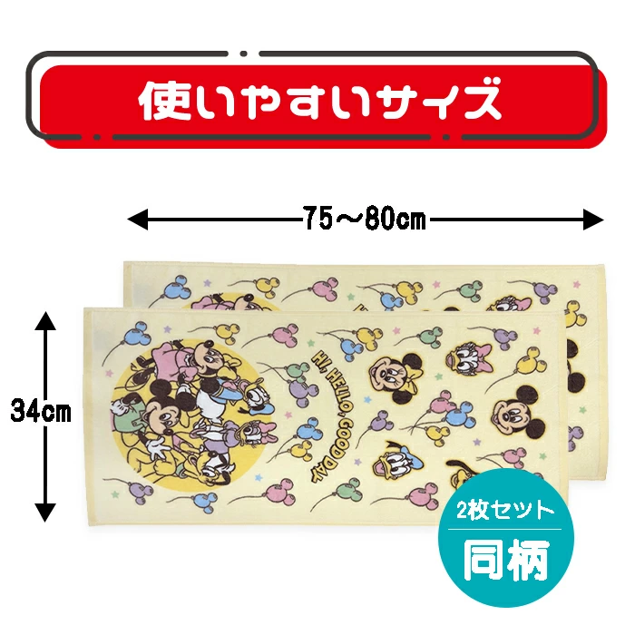 Mickey & Friends Towels | Balloon Pastel Collection | ミッキー&フレンズ タオルシリーズ - Image 4