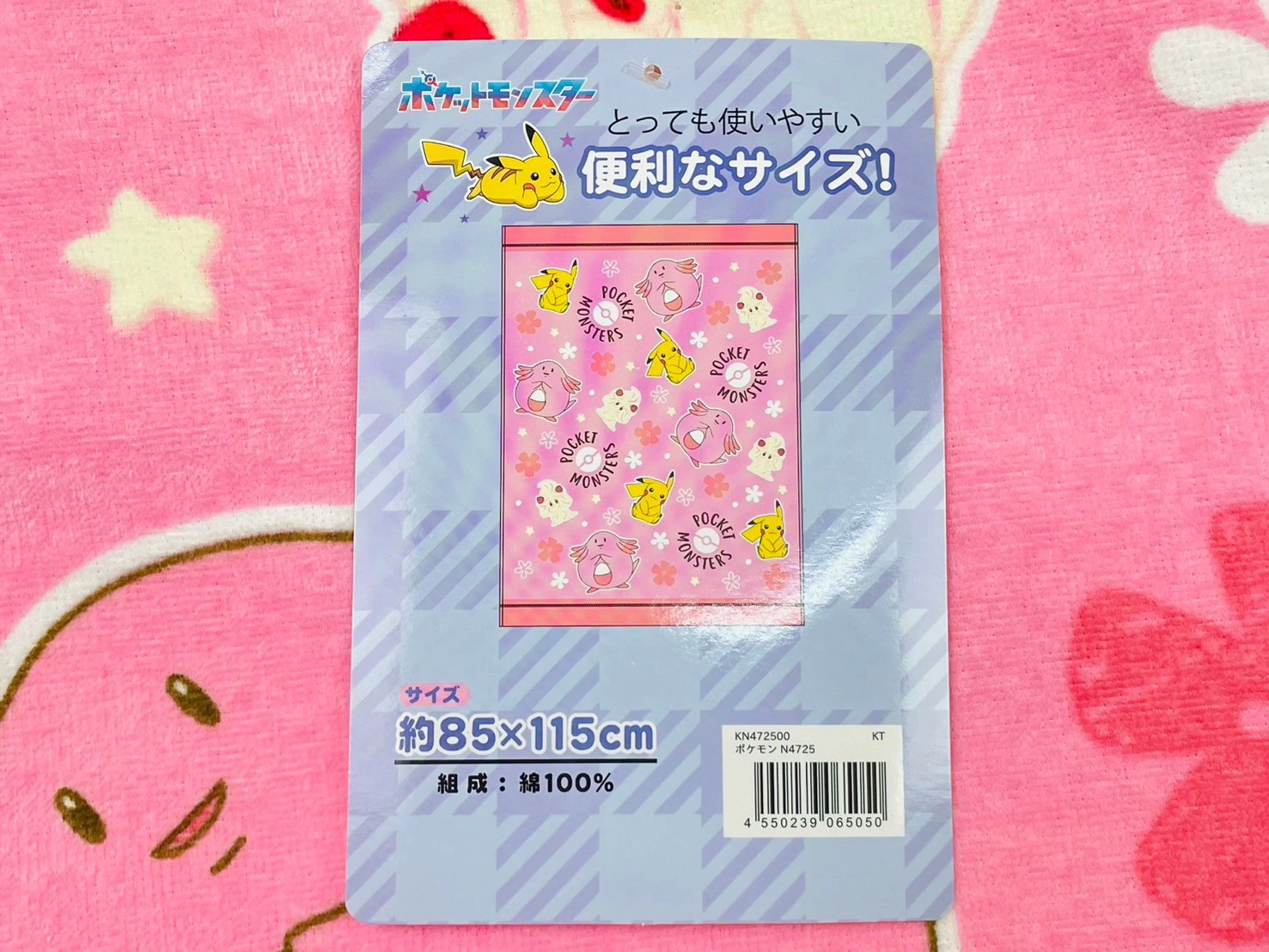 Pokémon Pocket Monsters Towel Blanket | Pikachu Chansey Alcremie | ポケモン 綿100% タオルケット | 85×115cm - Image 6