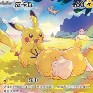 🇨🇳 Simplified Chinese Pokémon