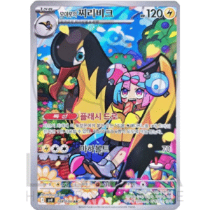 [KR] 모야모의 찌리비크 Iono’s Kilowattrel | SV9 Battle Partners | 109/100 AR