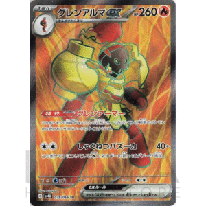 [JP] グレンアルマex Armarouge ex | sv4K Ancient Roar 古代の咆哮 | 079/066 SR