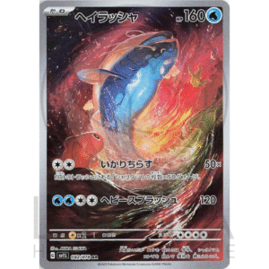 [JP] ヘイラッシャ Dondozo | sv1s Scarlet ex スカーレット ex | 082/078 AR