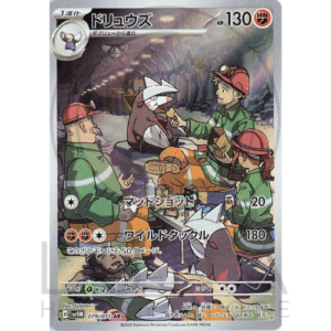 [JP] ドリュウズ AR Excadrill AR | sv5M Cyber Judge サイバージャッジ | 079/071 AR