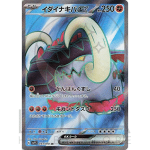 [JP] イダイナキバ ex Great Tusk ex | sv1s Scarlet ex スカーレット ex | 093/078 SR