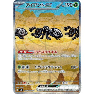 [JP] アイアントex Durant ex | sv8 Super Electric Breaker | 130/106 SAR