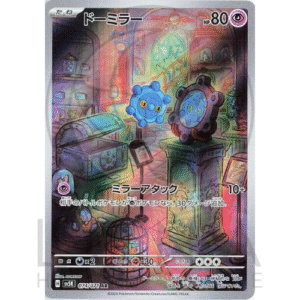 [JP] ドーミラー Bronzor | sv5k Wild Force | 074/071 Art Rare