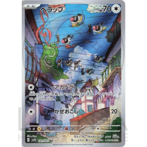 [JP] ペラップ Chatot | sv5k Wild Force | 081/071 Art Rare