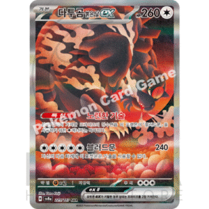 [KR] 다투곰:붉은달ex Bloodmoon Ursaluna ex | Super Battle Breaker | 225/187 SAR