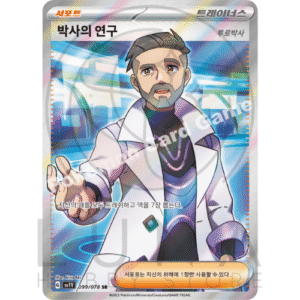 [KR] 박사의 연구 Professor’s Research (Professor Turo) | SV1V Violet ex | 099/078 SR