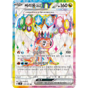 [KR] 싸리용ex Tatsugiri ex | Super Battle Breaker | 125/106 SR