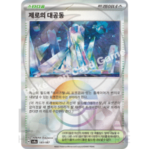 [KR] 제로의 대공동 Zero Lab | SV8a Terastal Festival ex | 183/187 Poké Ball Mirror
