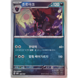 [KR] 조로아크 Zoroark | SV8a Terastal Festival ex | 097/187 Master Ball Mirror