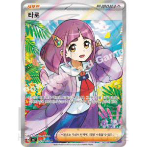 [KR] 타로 Taro | SV7 Stellar Miracle | 125/102 SR