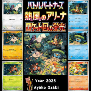 [JP] Ayako Ozaki Panoramic Art Set | sv9–sv10 Cards | パノラマ6枚セット